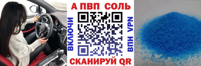 APVP крисы CK  Барыш 