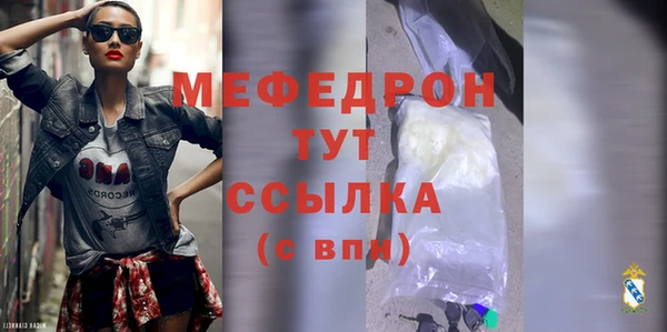 мефедрон мука Абаза