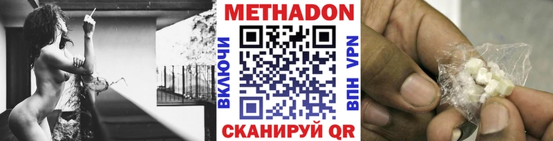 Метадон кристалл  Барыш 